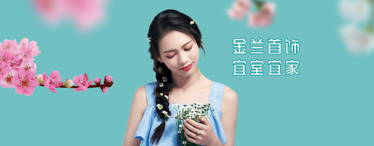 首頁(yè)-湖北金蘭集團(tuán)