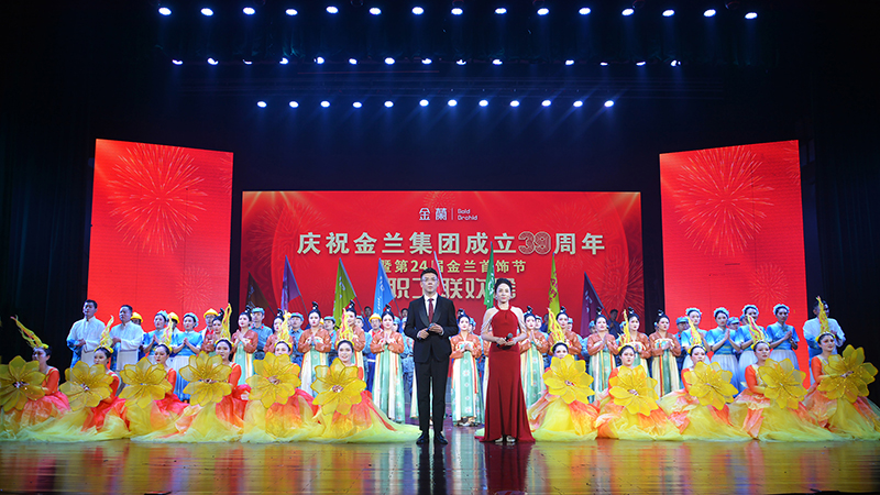 三十九載逐夢(mèng)路不停步 凝眾志攀高峰再譜華章